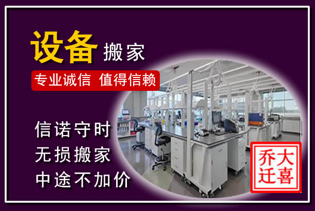 洪雅仪器设备搬运